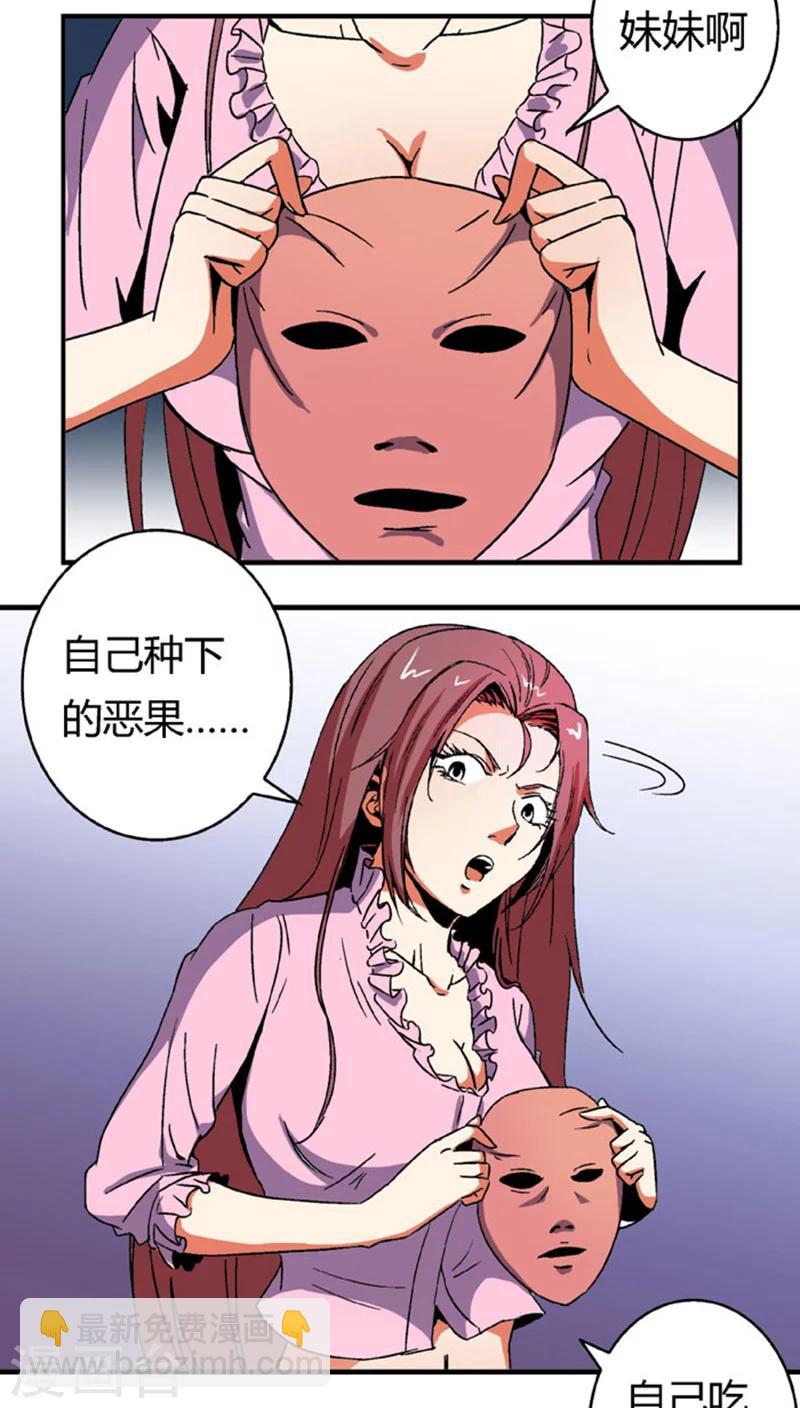 第62话 换脸-第86话