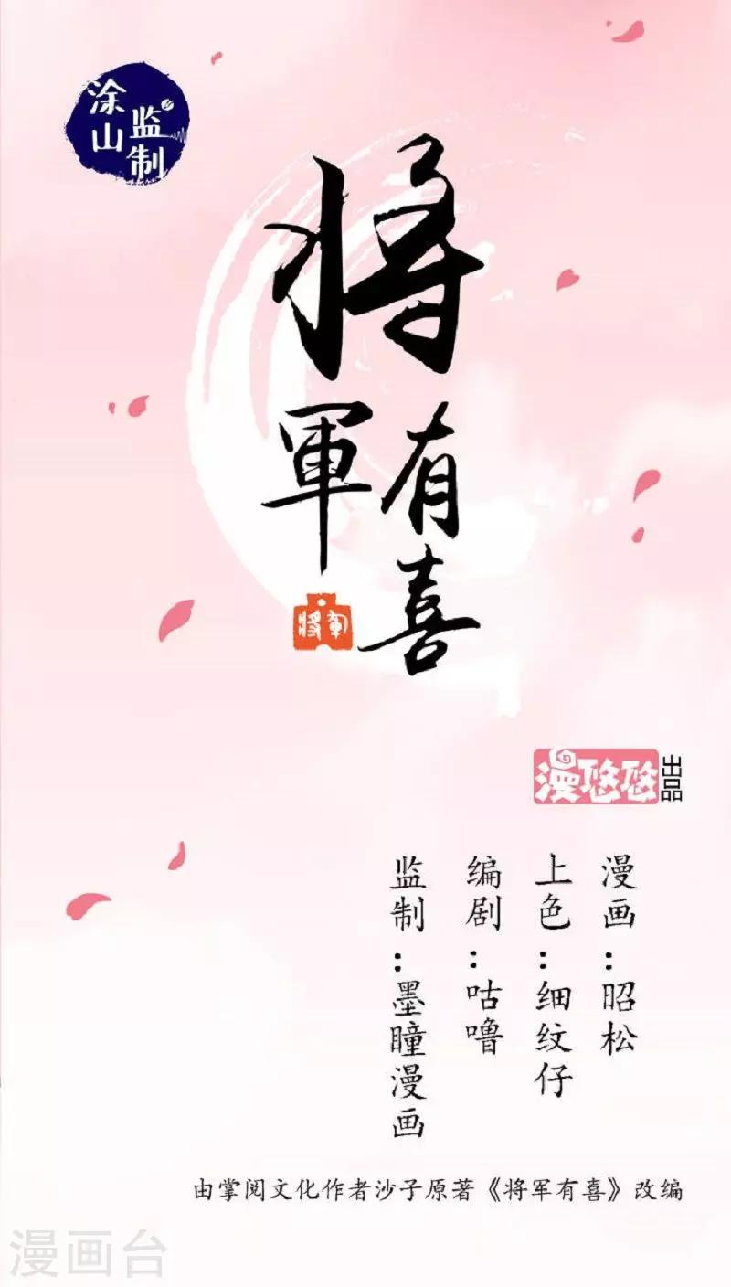第64话 找茬-第88话