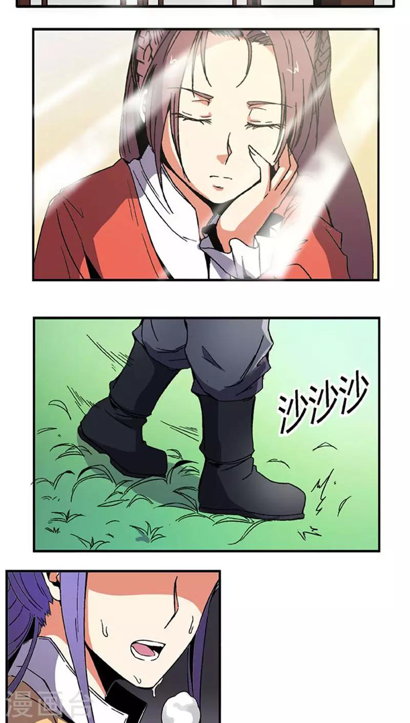 第64话 找茬-第88话