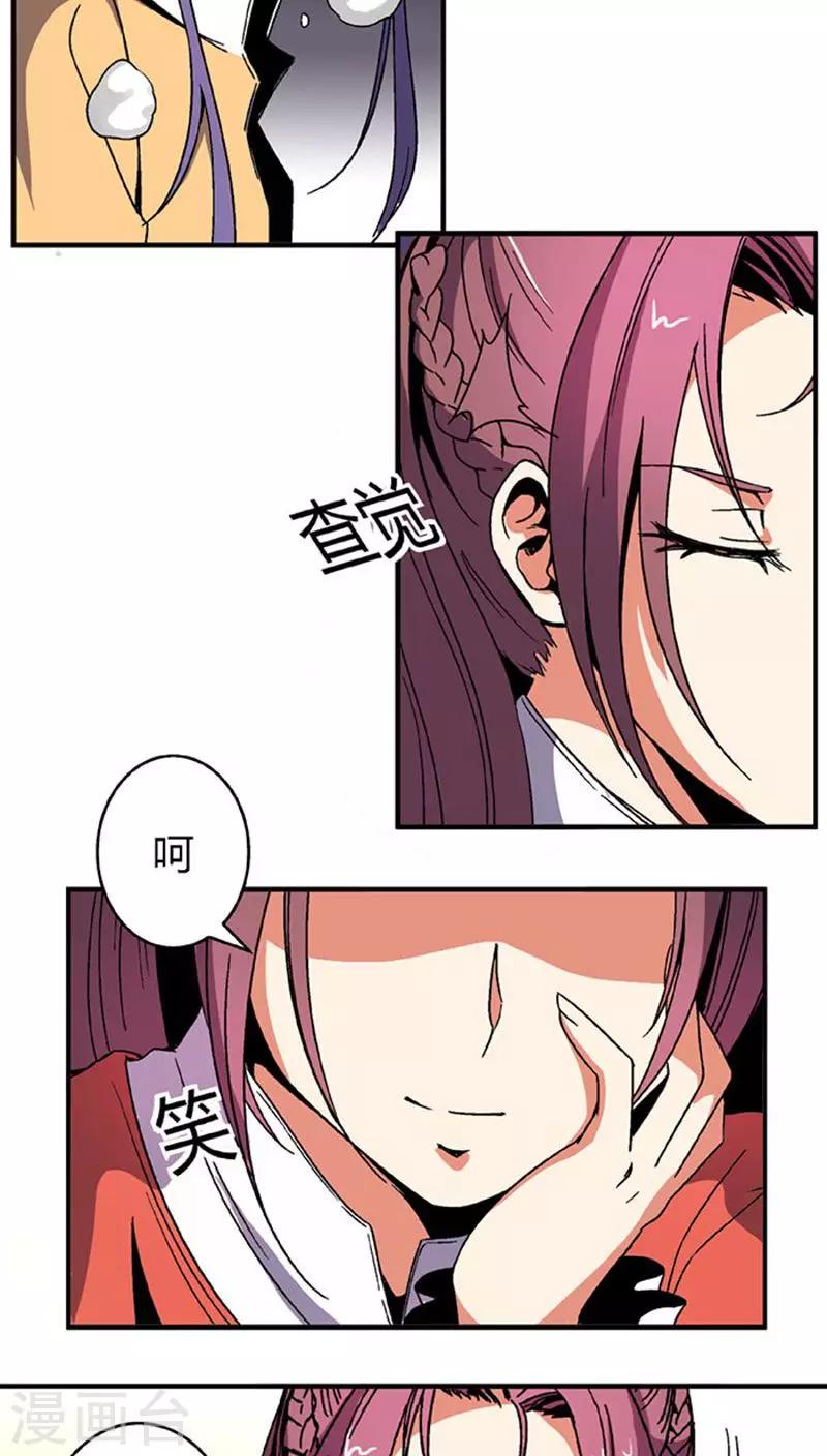 第64话 找茬-第88话