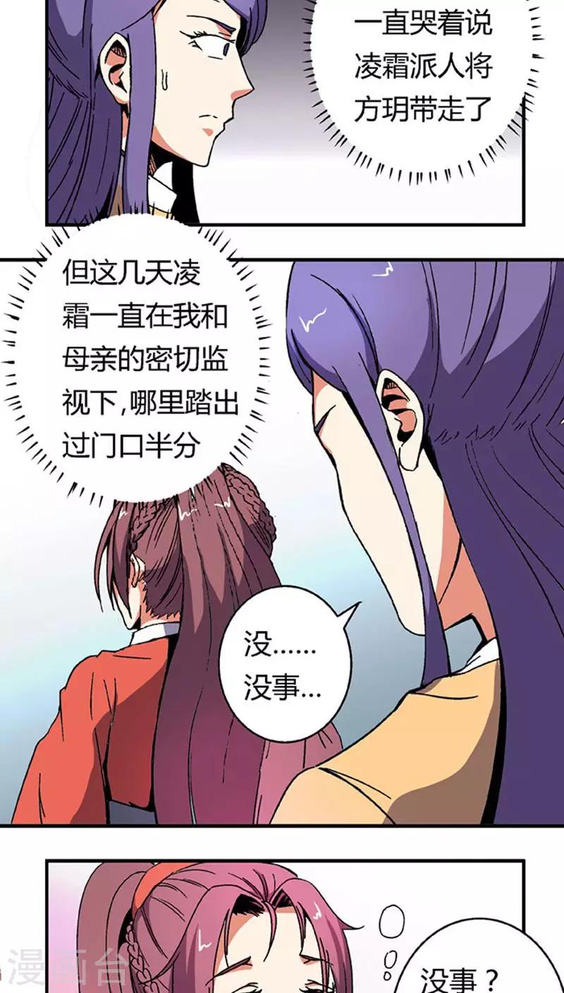 第64话 找茬-第88话
