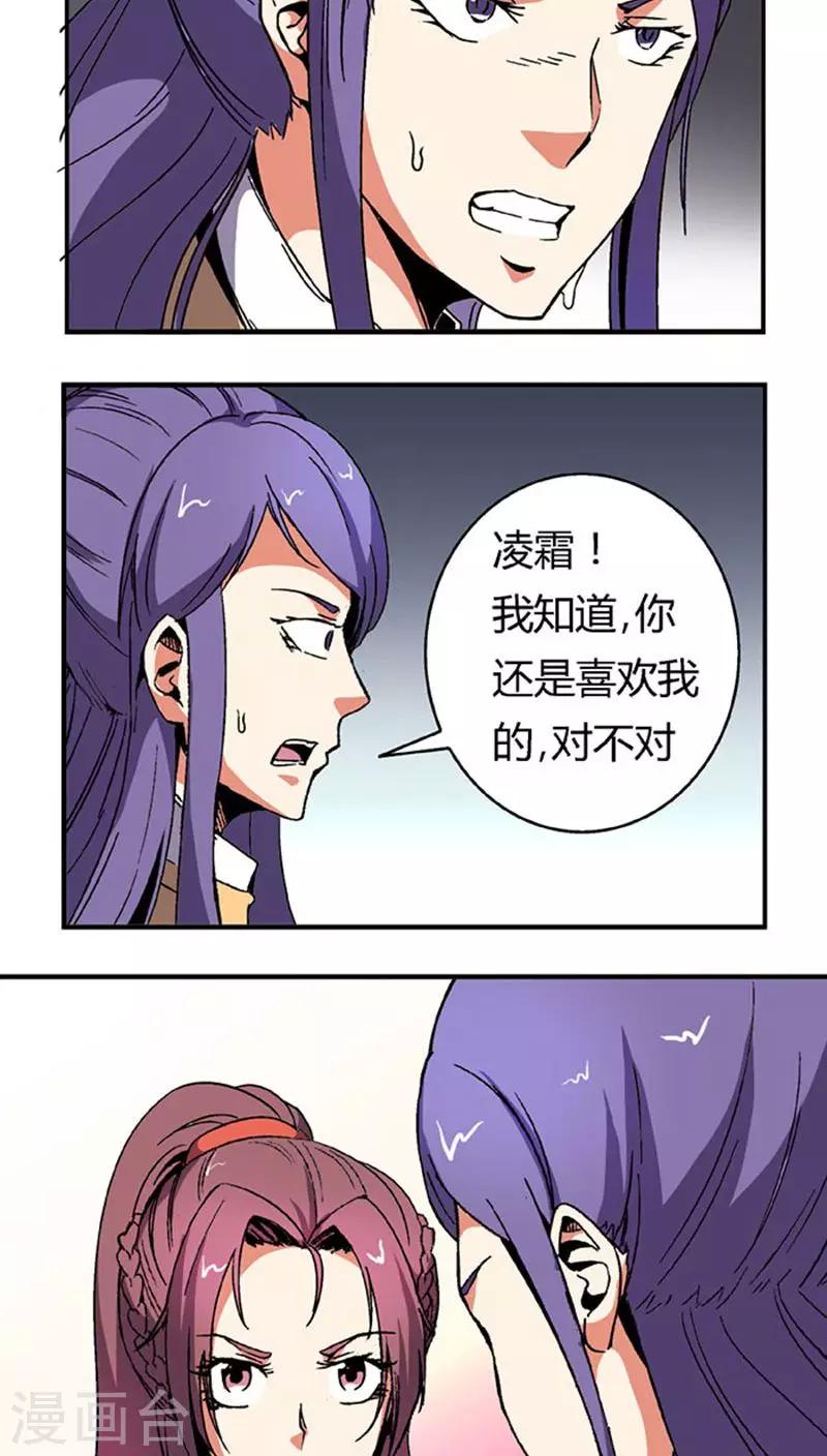 第64话 找茬-第88话
