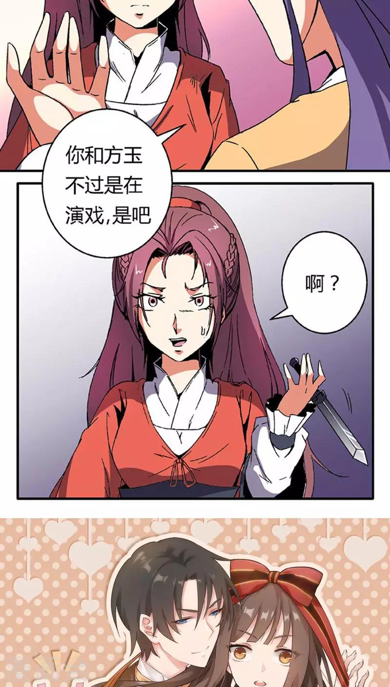第64话 找茬-第88话