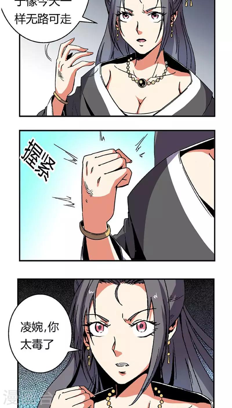 第64话 找茬-第88话