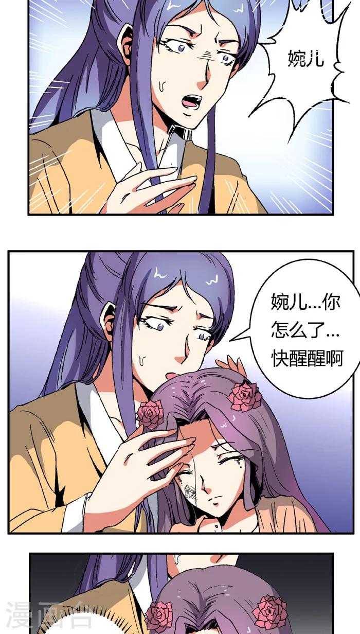 第65话2 逼问-第90话