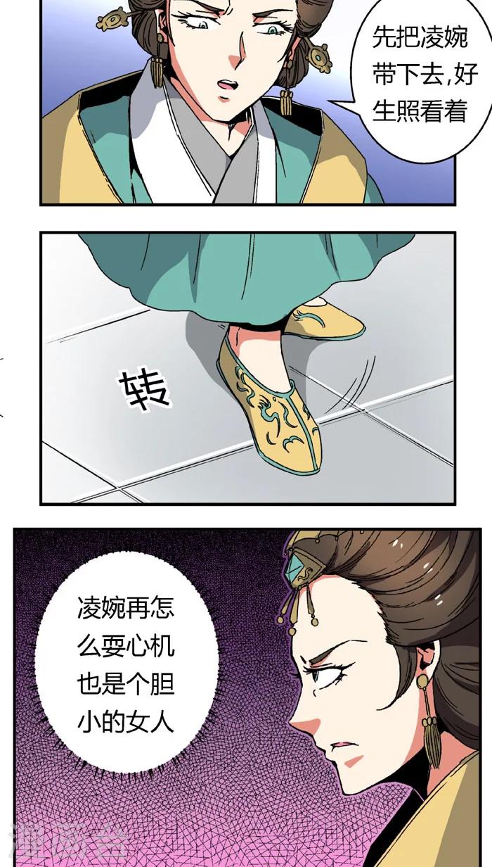 第65话2 逼问-第90话