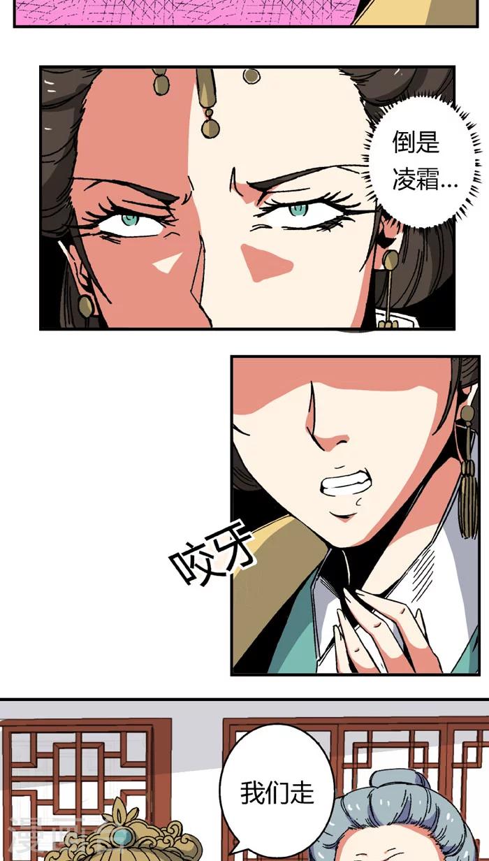 第65话2 逼问-第90话