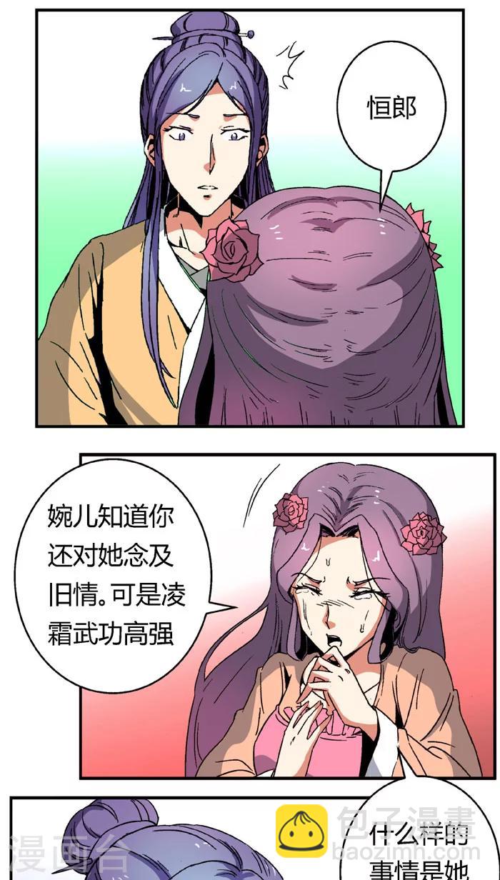 第65话2 逼问-第90话