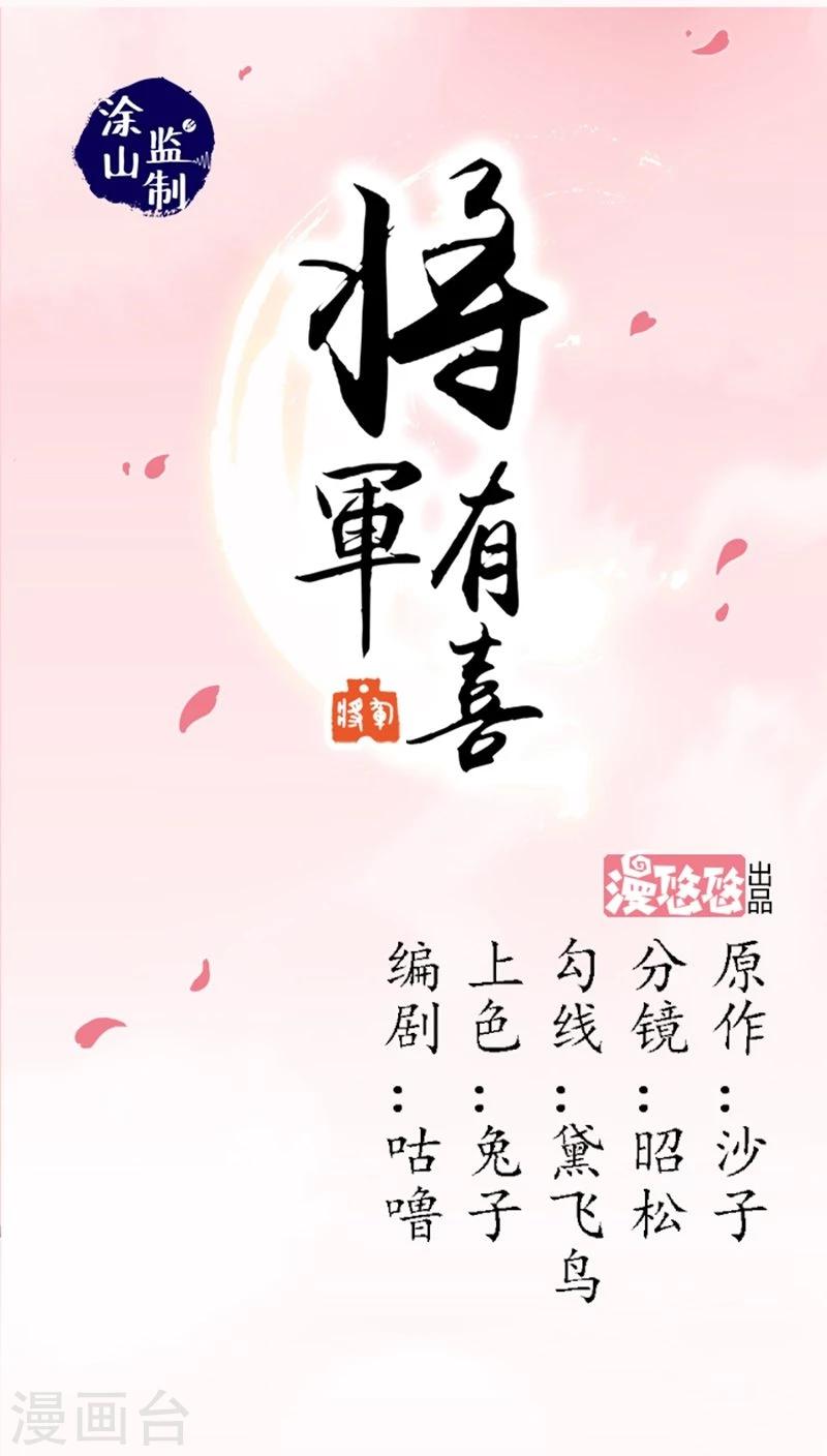 第10话 请安-第10话