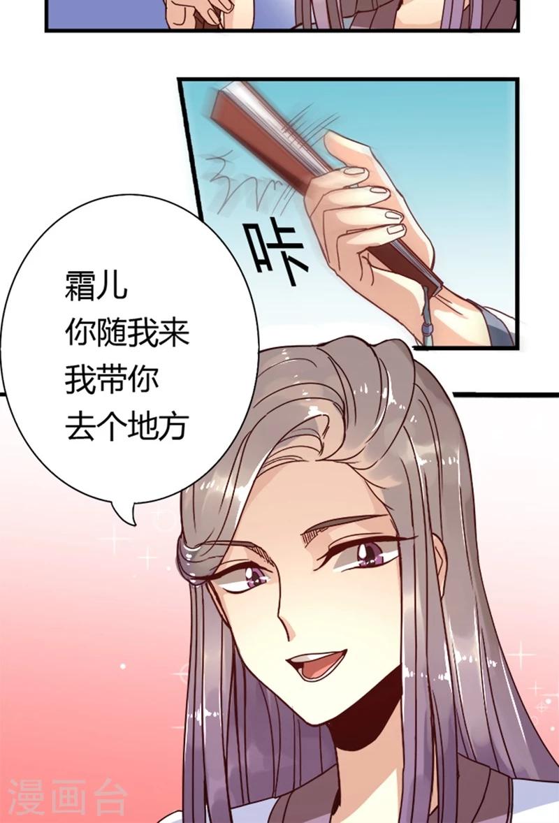 第10话 请安-第10话