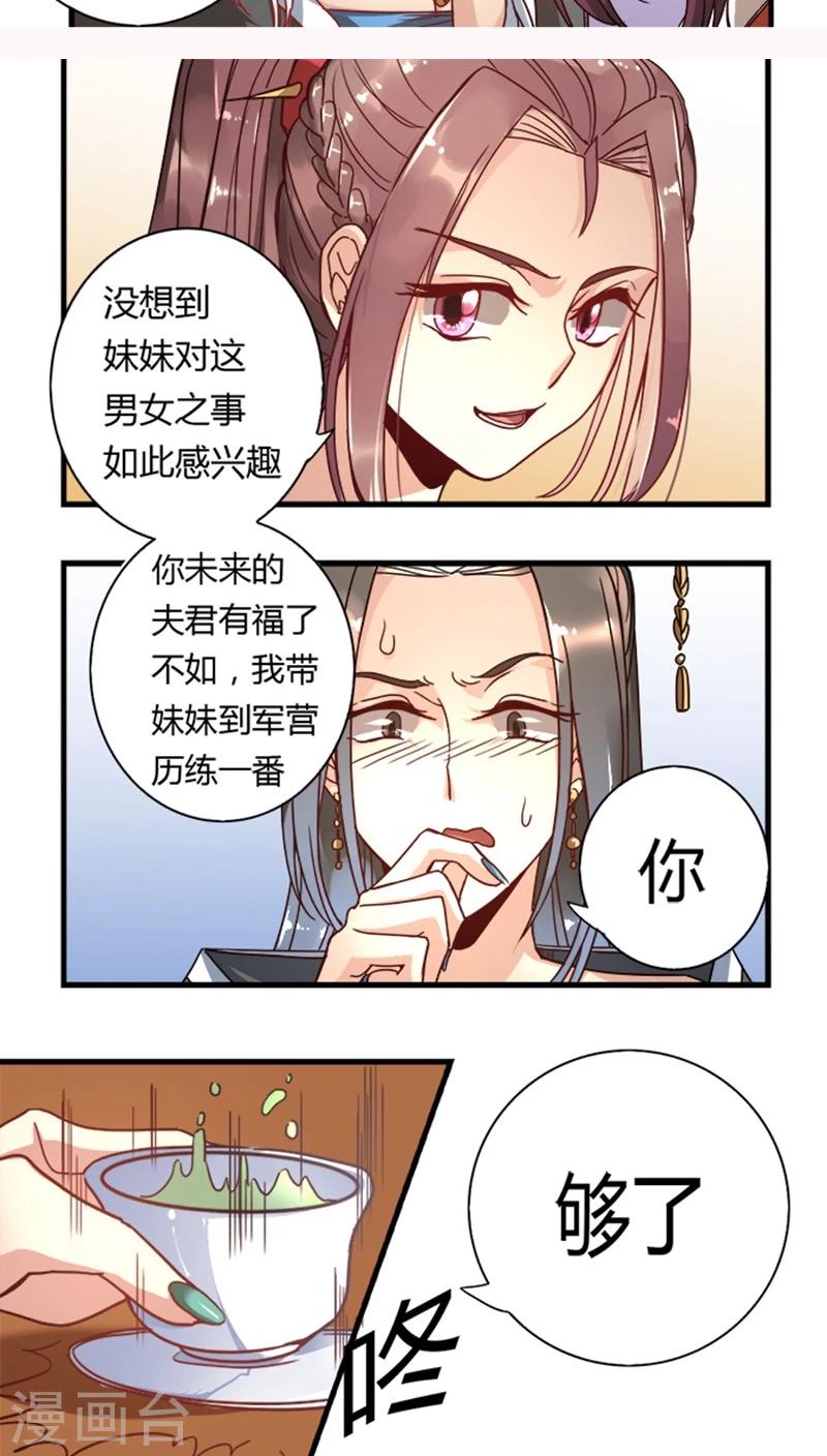 第10话 请安-第10话