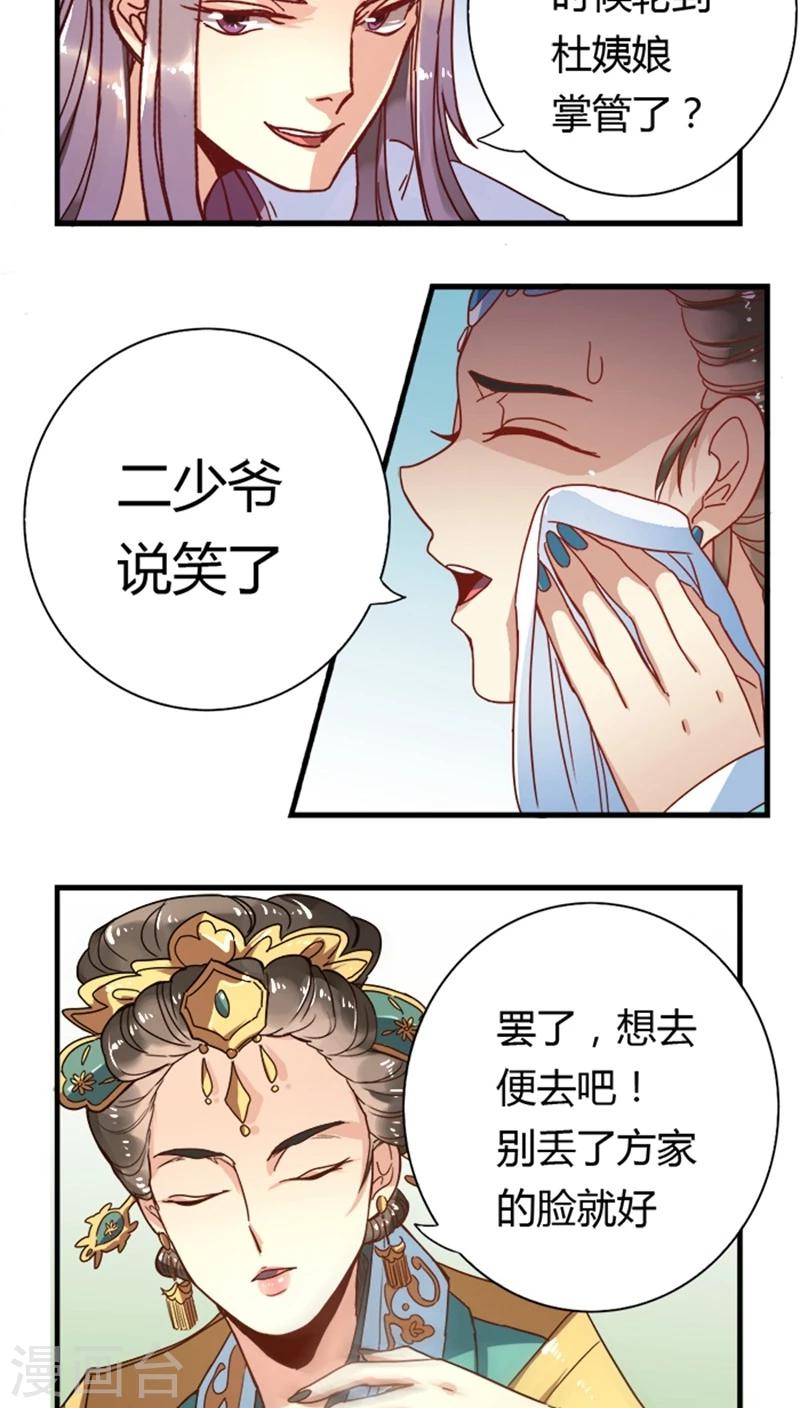第10话 请安-第10话