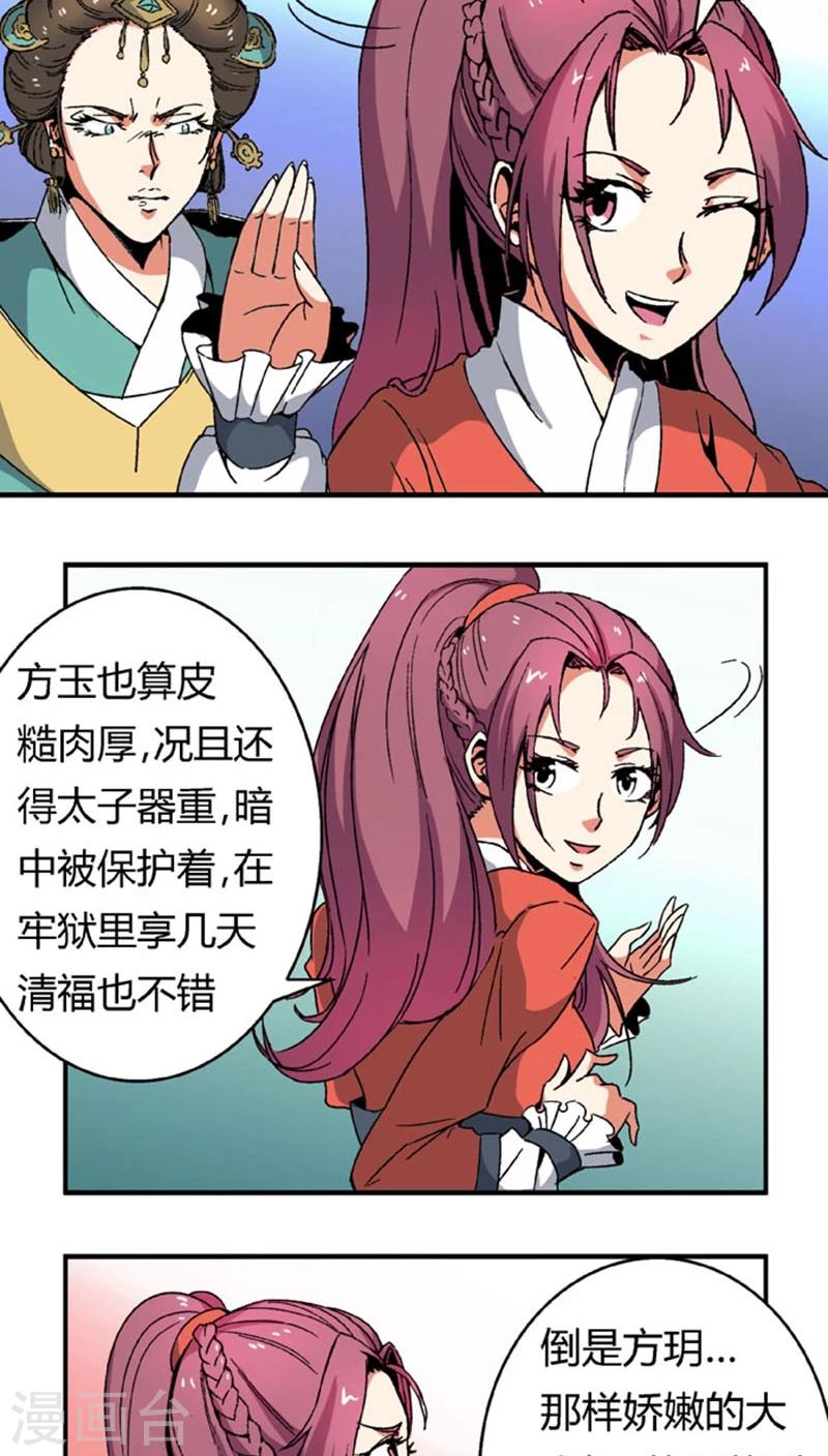 第66话2 大巫见小巫-第92话