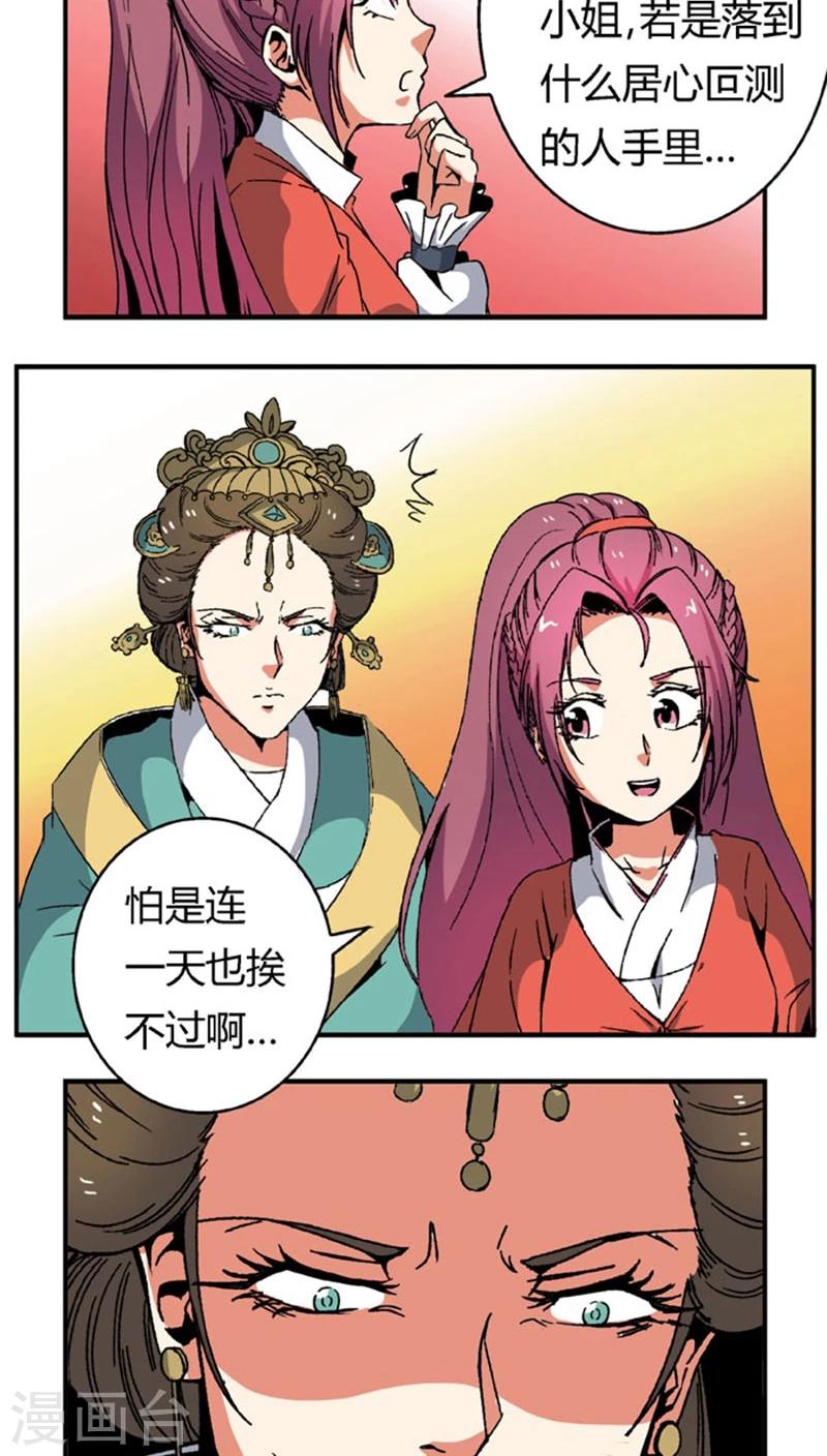 第66话2 大巫见小巫-第92话