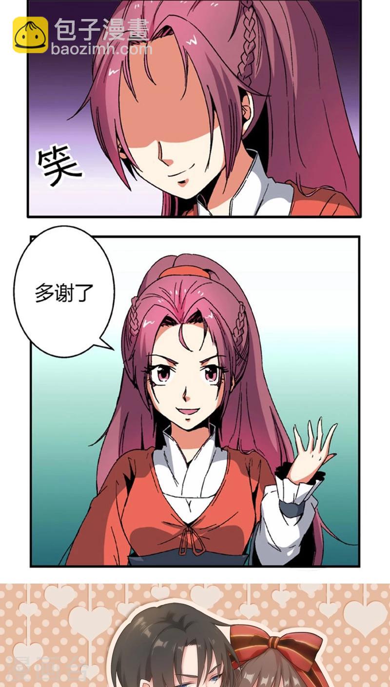 第66话2 大巫见小巫-第92话