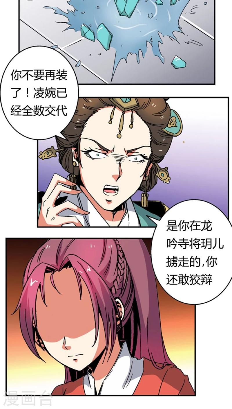 第66话2 大巫见小巫-第92话