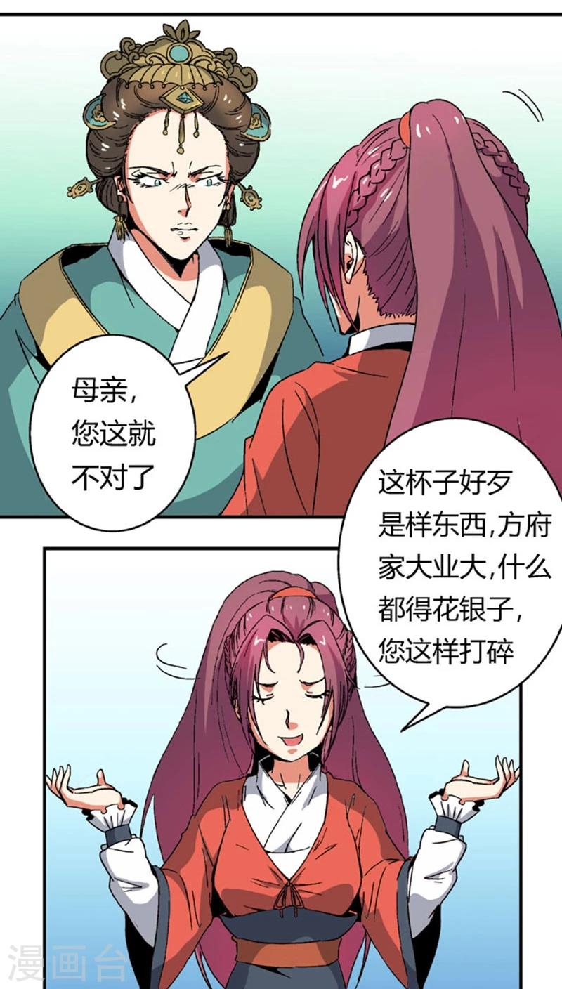 第66话2 大巫见小巫-第92话
