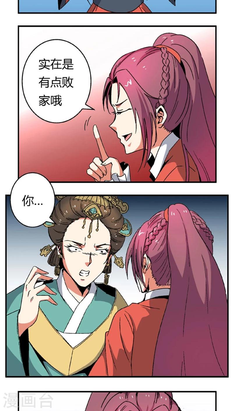 第66话2 大巫见小巫-第92话