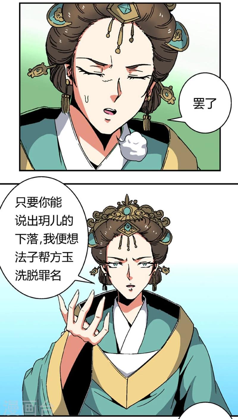 第66话2 大巫见小巫-第92话