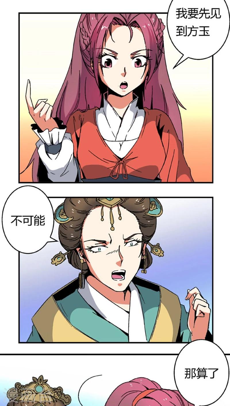 第66话2 大巫见小巫-第92话