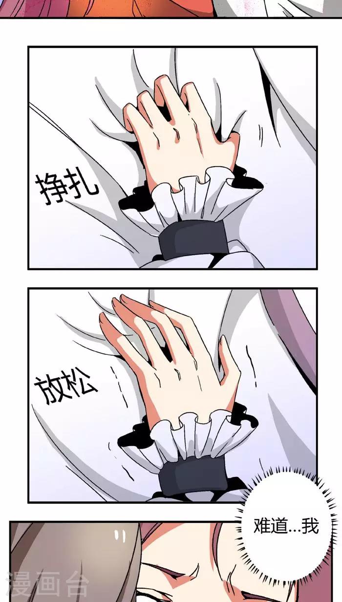 第67话2 啪！啪！啪！-第94话