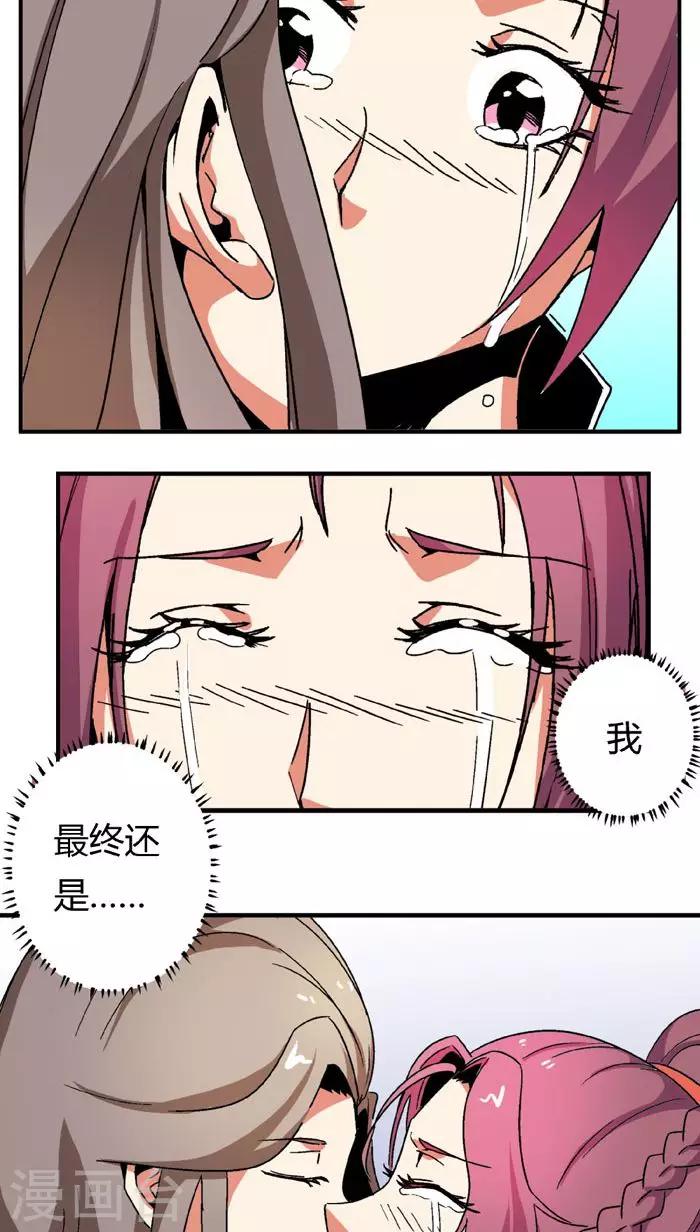 第67话2 啪！啪！啪！-第94话