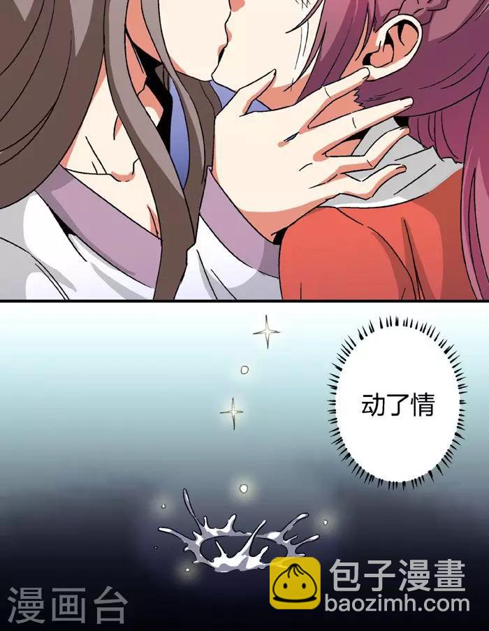 第67话2 啪！啪！啪！-第94话