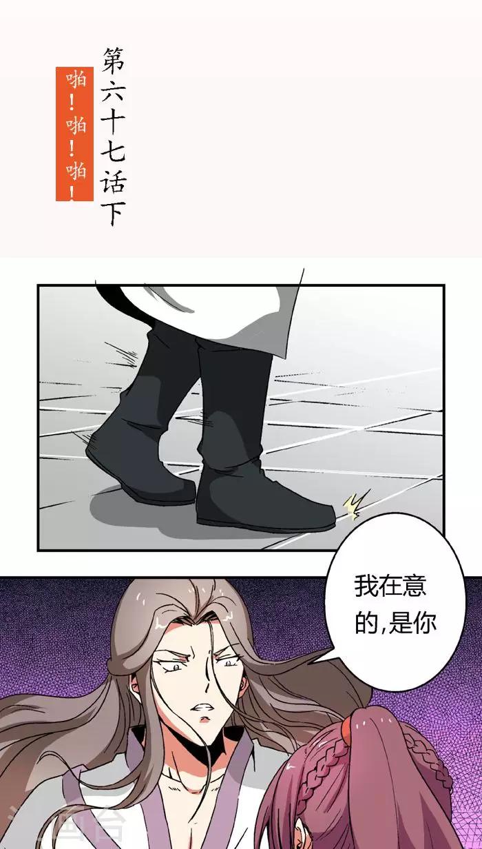 第67话2 啪！啪！啪！-第94话