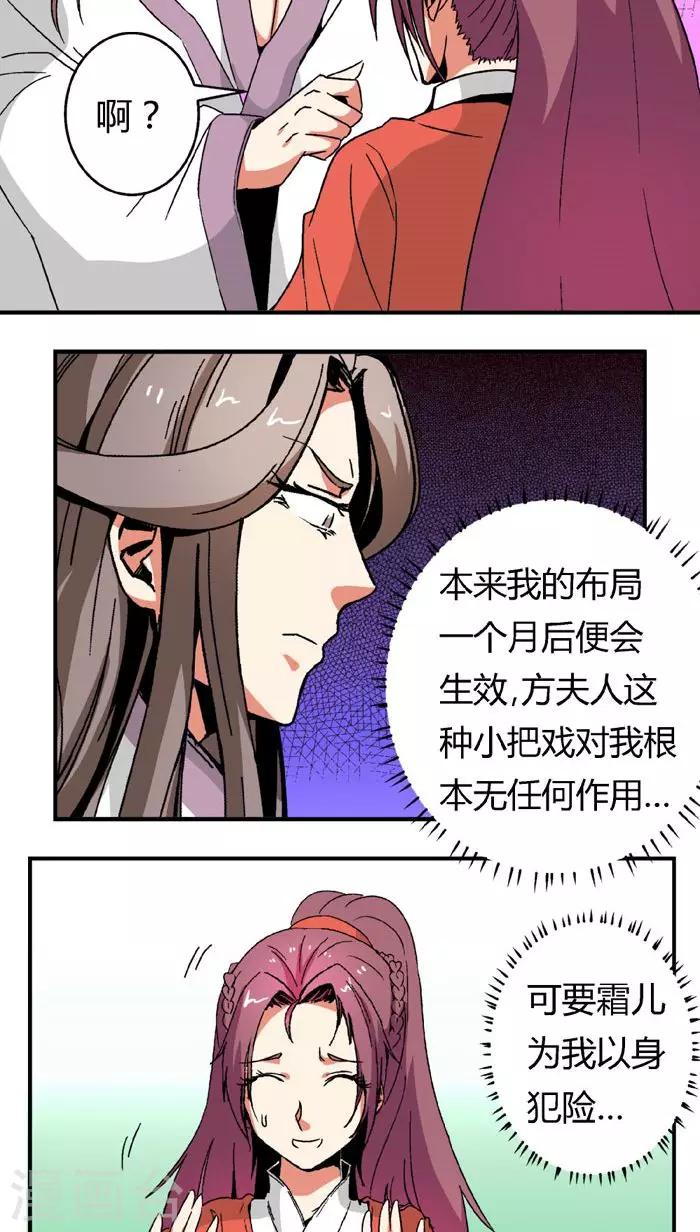 第67话2 啪！啪！啪！-第94话