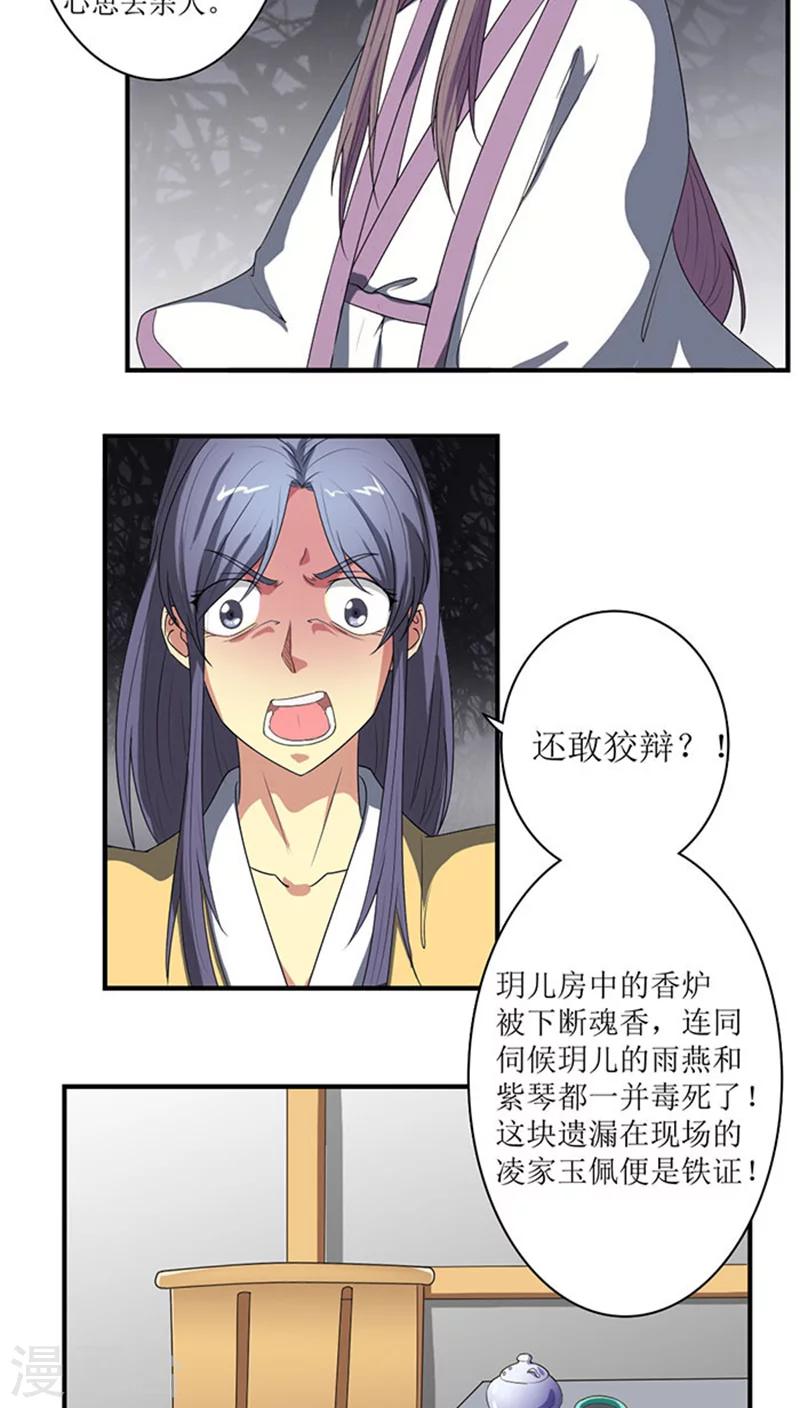第69话 方玥之死-第96话