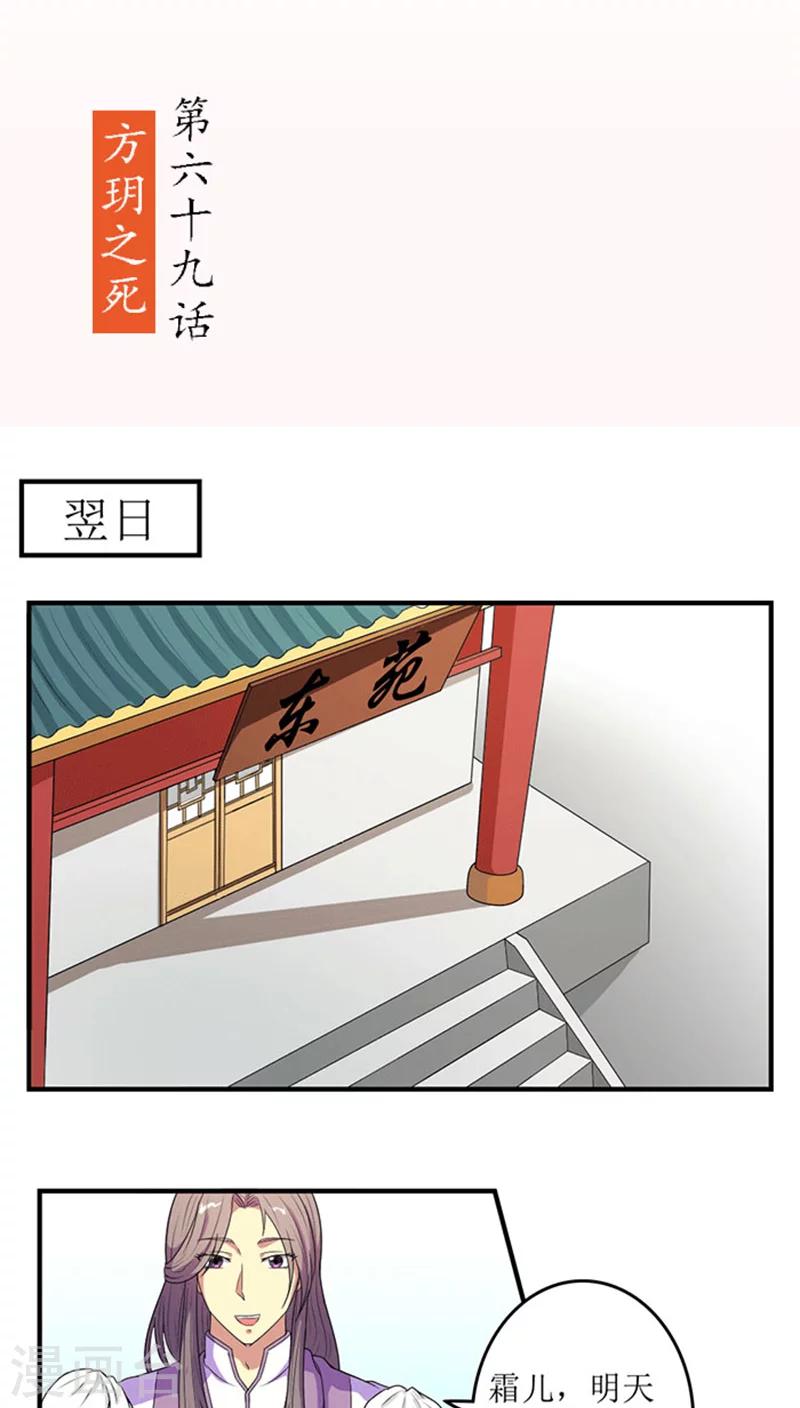 第69话 方玥之死-第96话