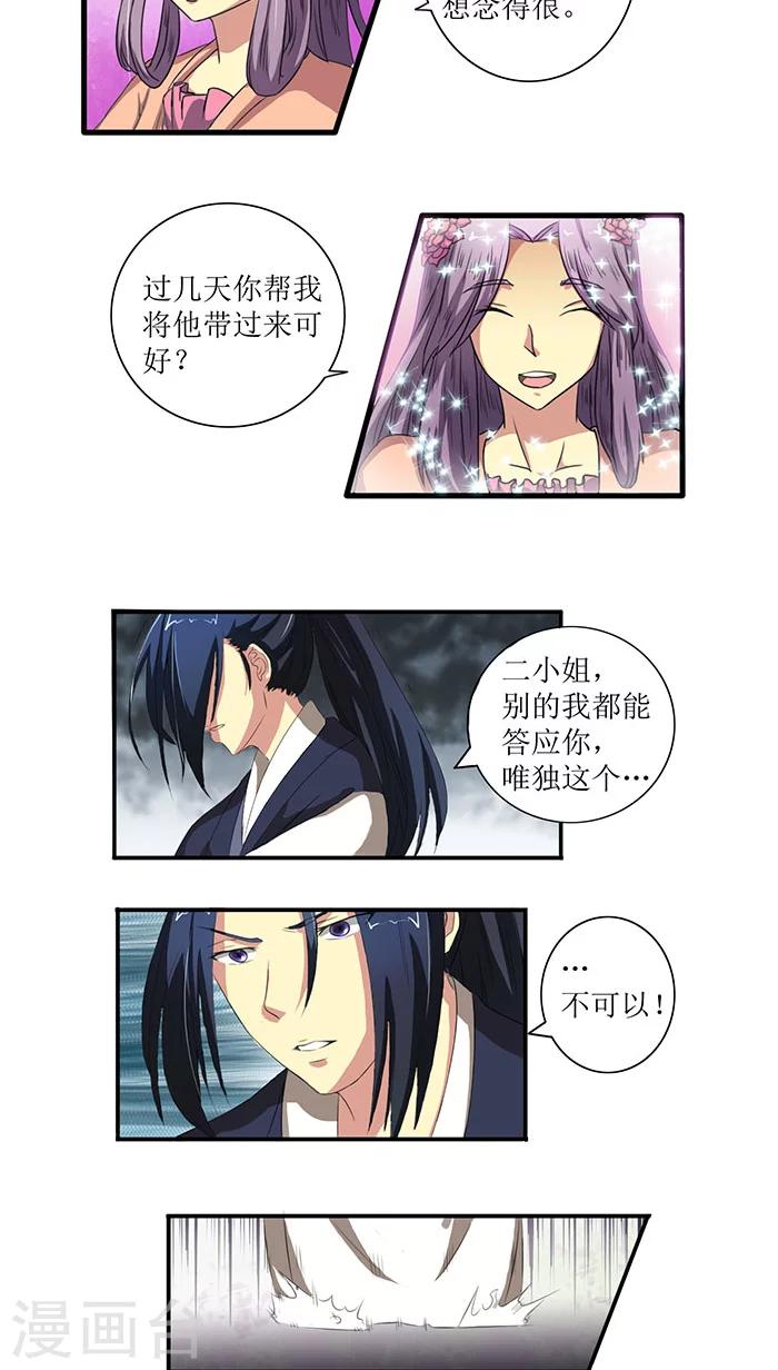 第72话 离开方府-第100话