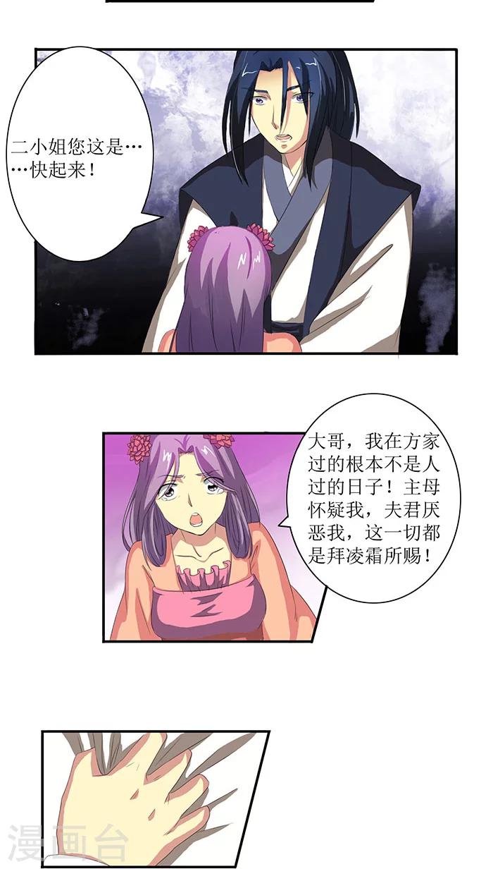 第72话 离开方府-第100话