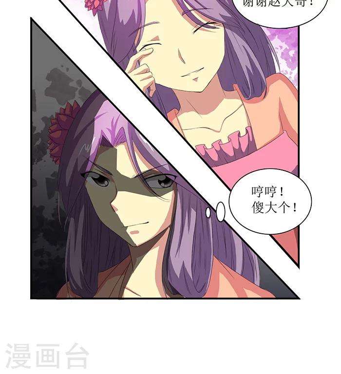 第72话 离开方府-第100话