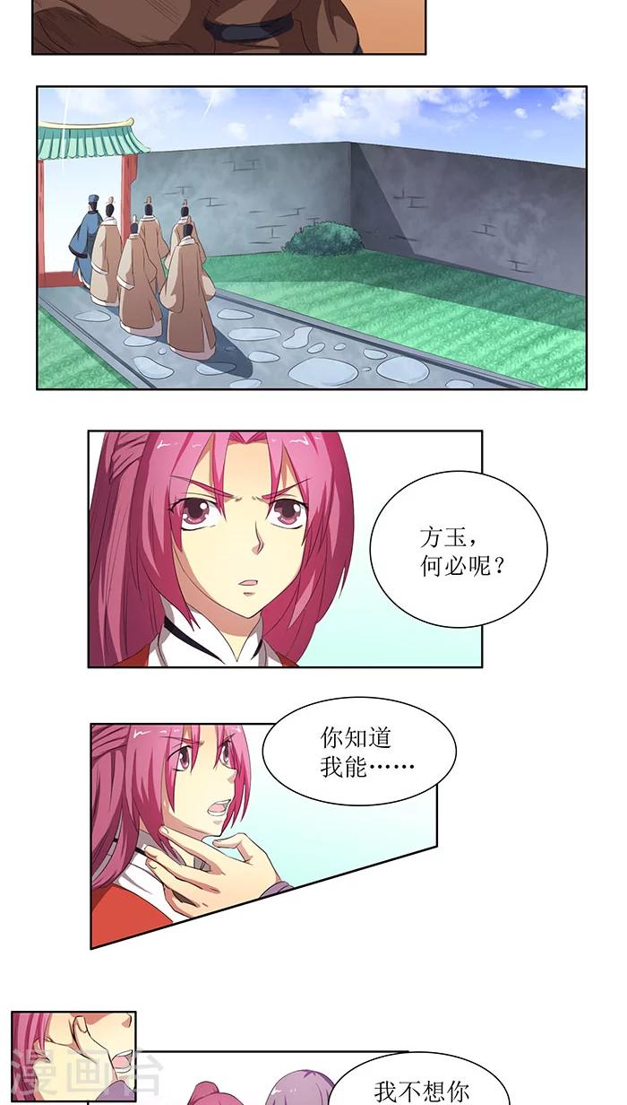 第72话 离开方府-第100话