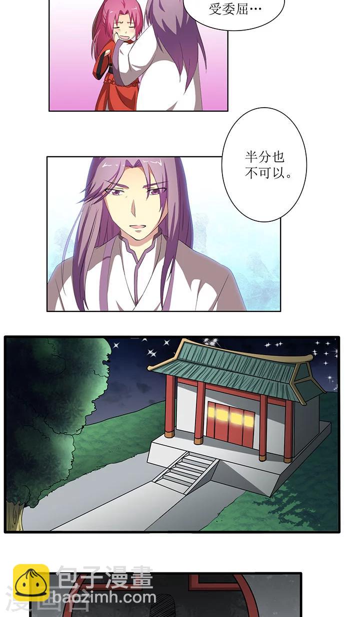 第72话 离开方府-第100话