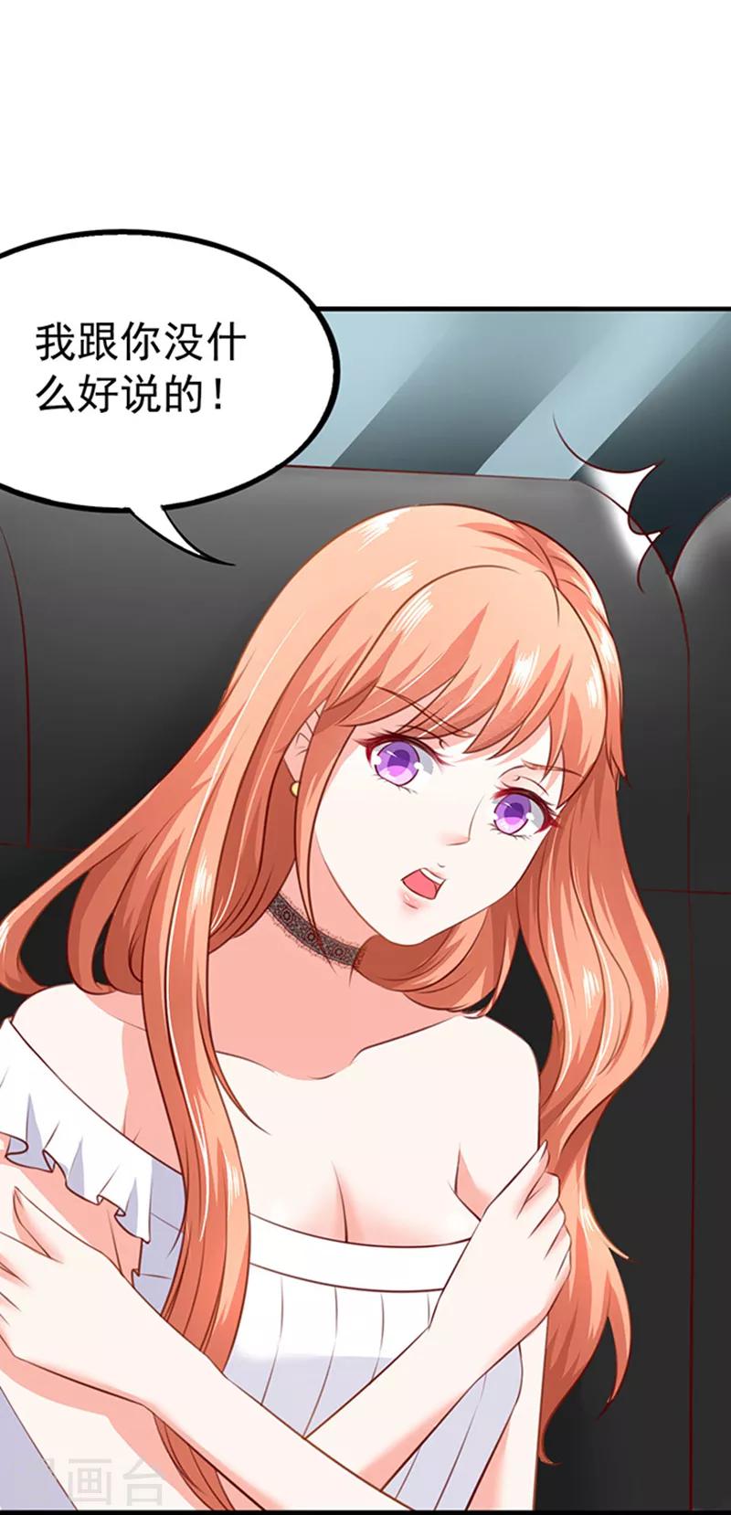 第2话 骗婚绅士-第2话