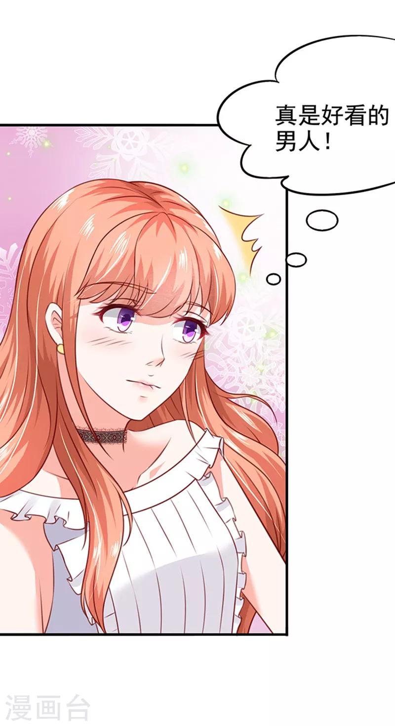 第2话 骗婚绅士-第2话