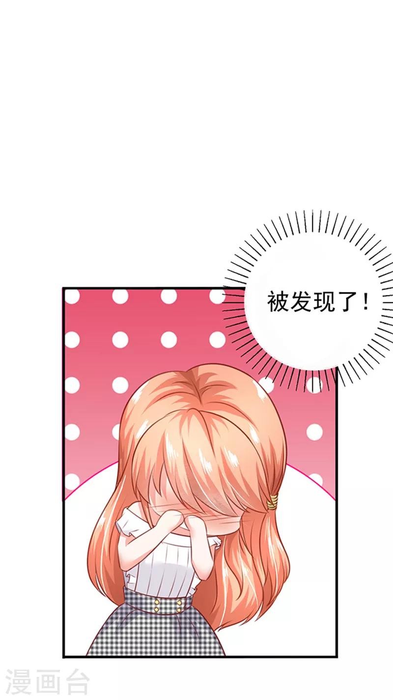 第2话 骗婚绅士-第2话