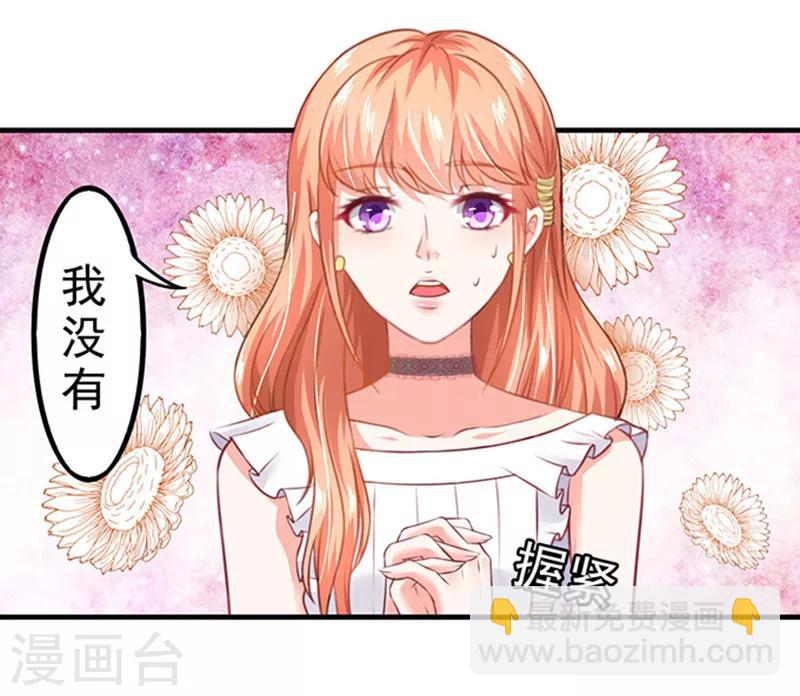 第2话 骗婚绅士-第2话