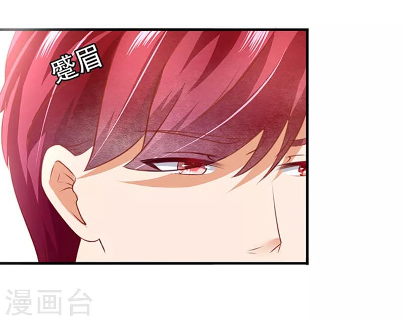 第2话 骗婚绅士-第2话