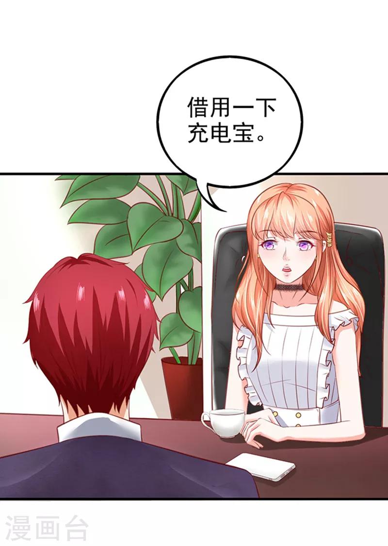 第2话 骗婚绅士-第2话