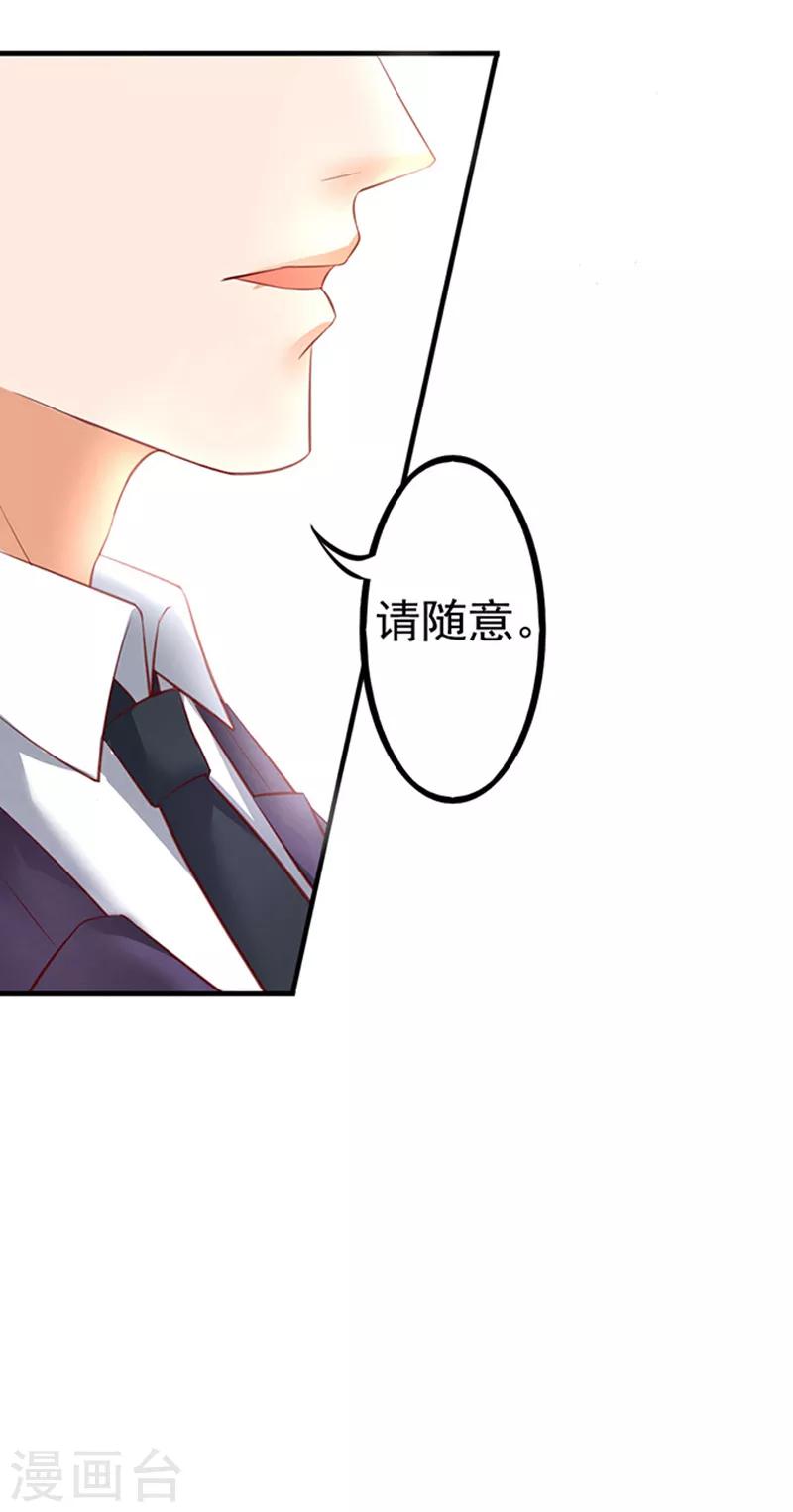 第2话 骗婚绅士-第2话