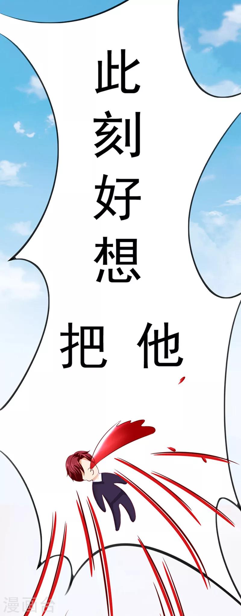 第2话 骗婚绅士-第2话
