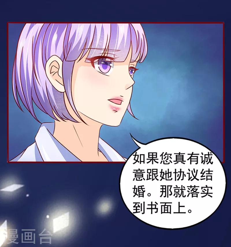 第12话 一见钟情-第12话