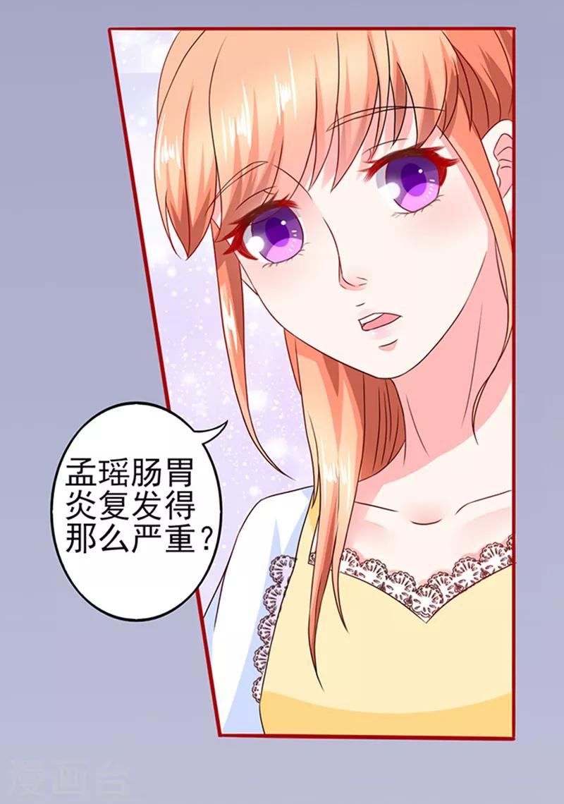 第14话 探病1-第14话