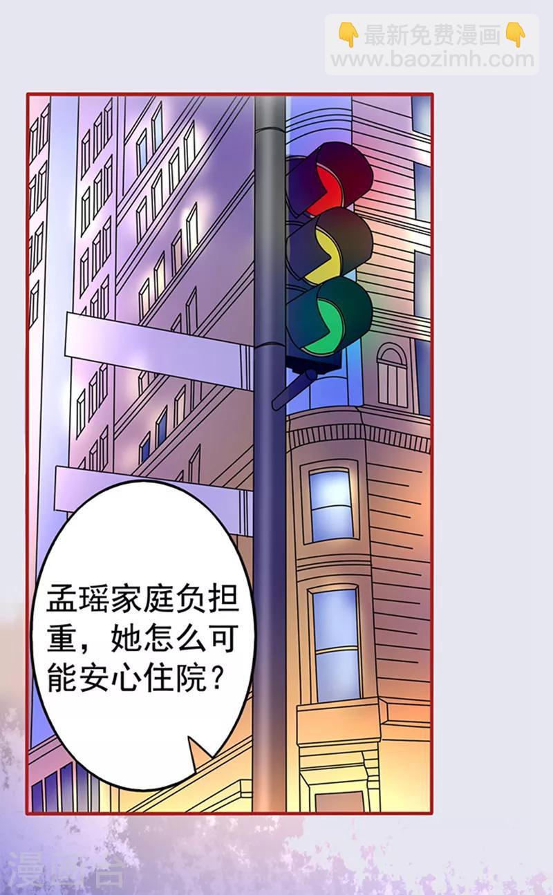 第14话 探病1-第14话