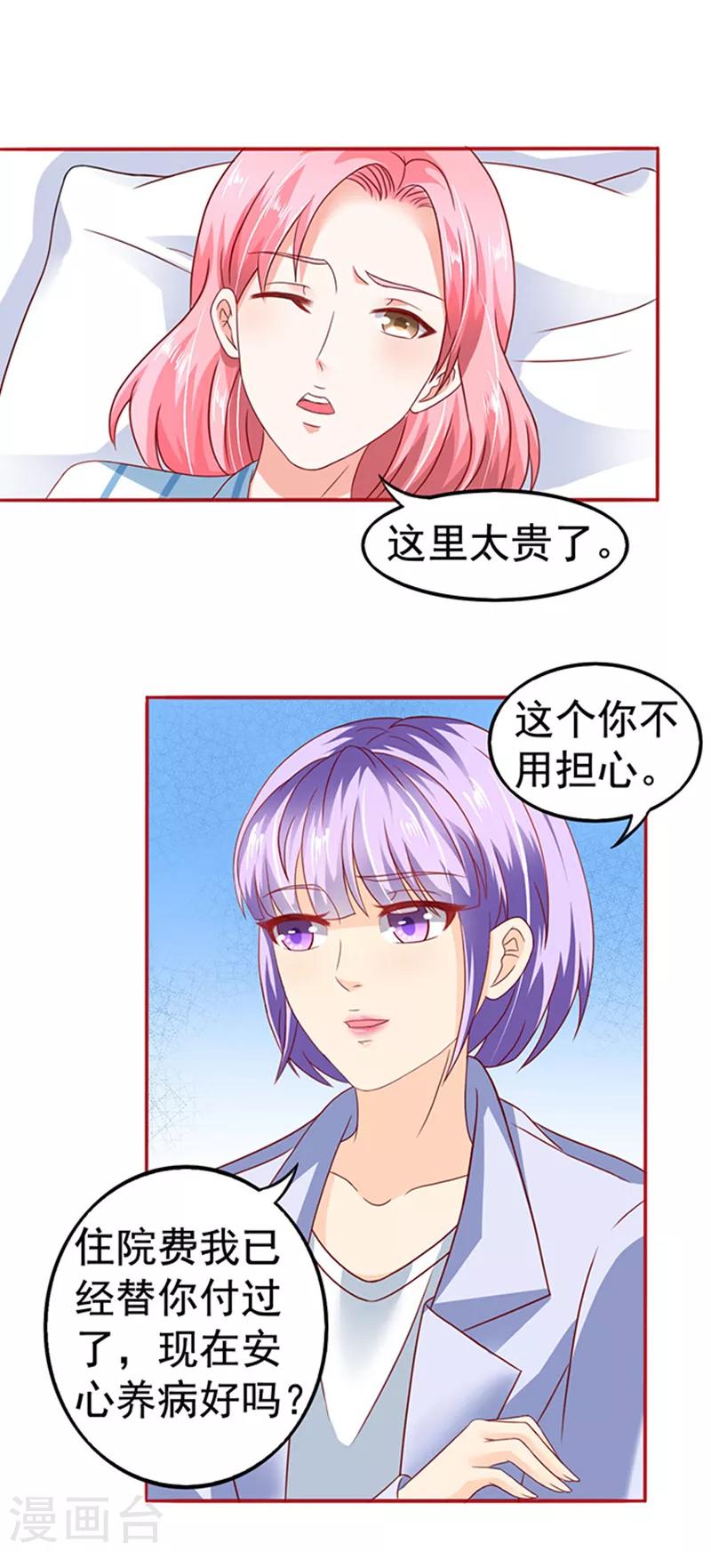第14话 探病1-第14话