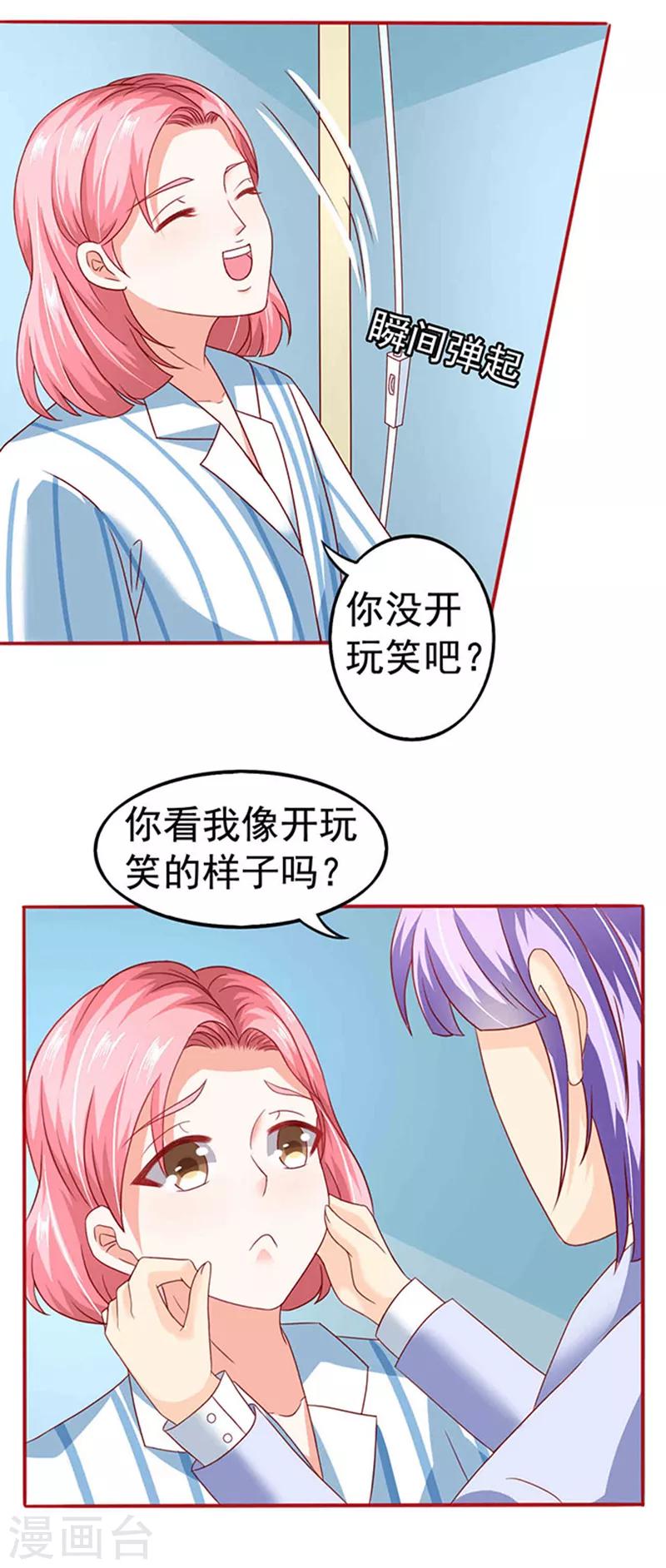 第14话 探病1-第14话