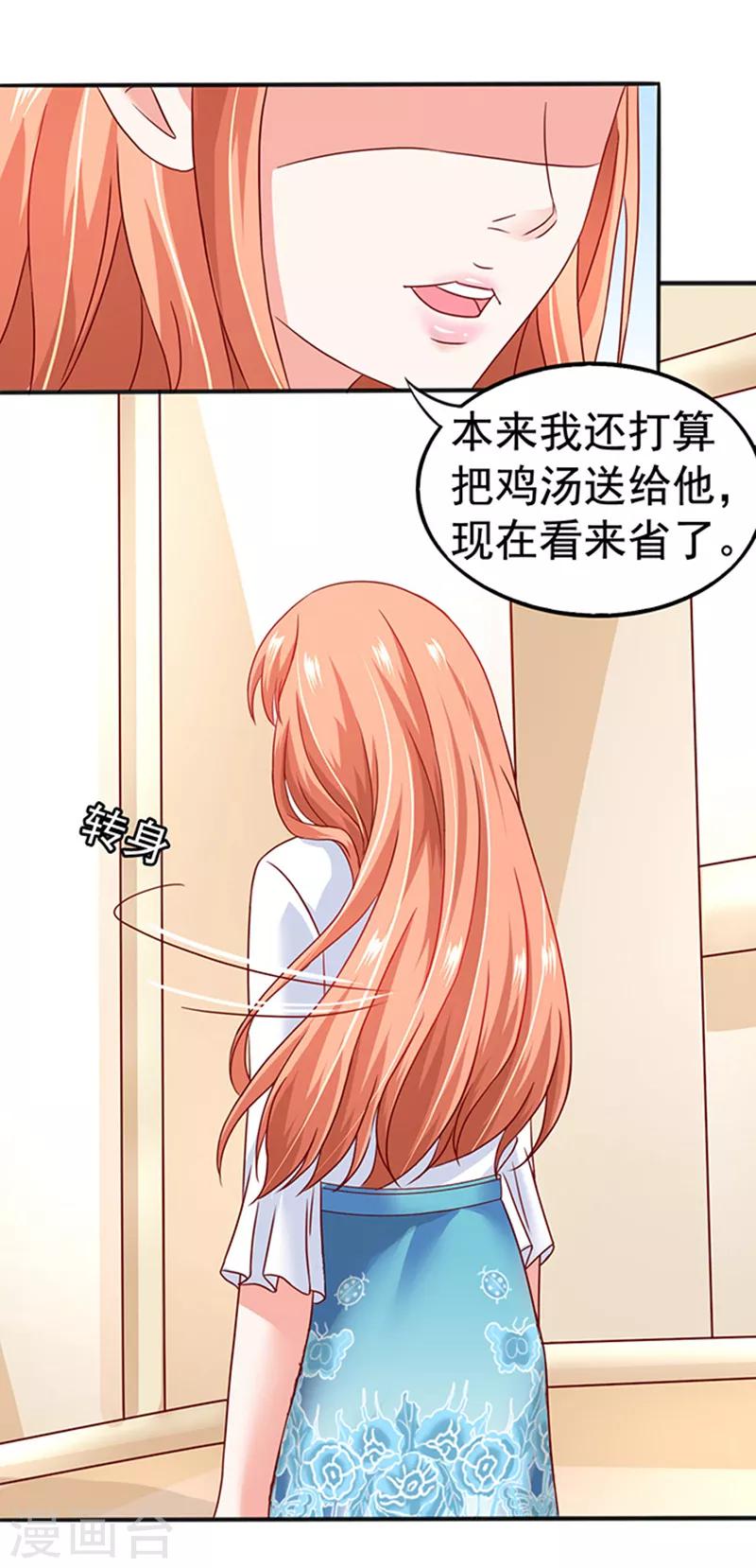 第16话 帮倒忙-第16话